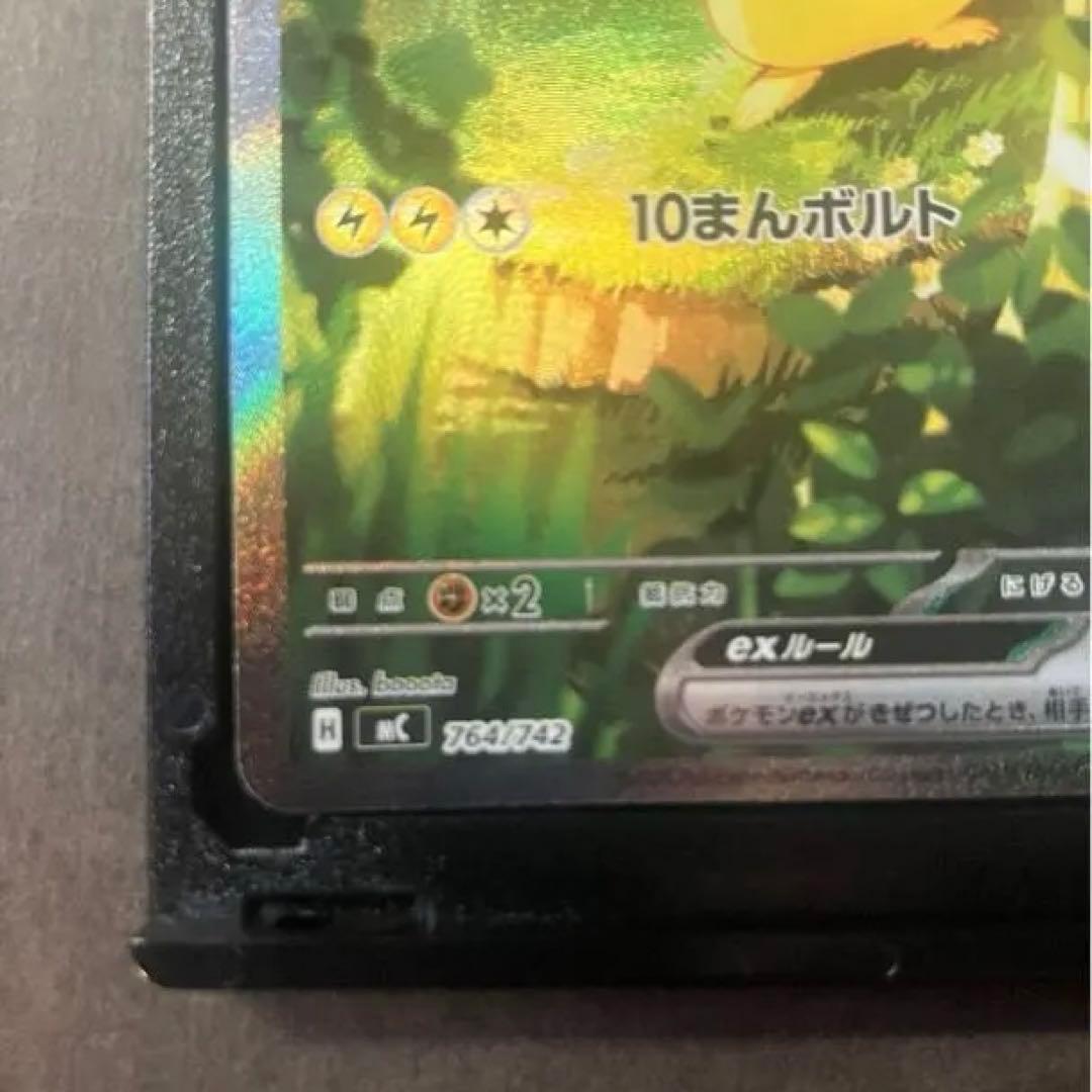 ピカチュウex SAR仕様　スタートデッキ100 ポケモンカード