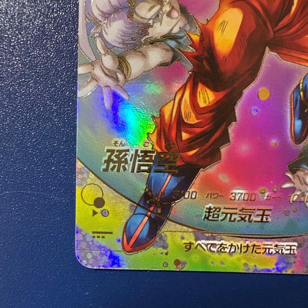 ドラゴンボールスーパーダイバーズ　SDV7-003 GDR★ 孫悟空　パラレル