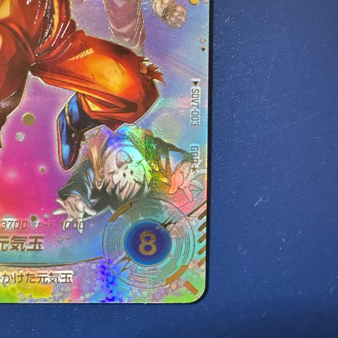 ドラゴンボールスーパーダイバーズ　SDV7-003 GDR★ 孫悟空　パラレル
