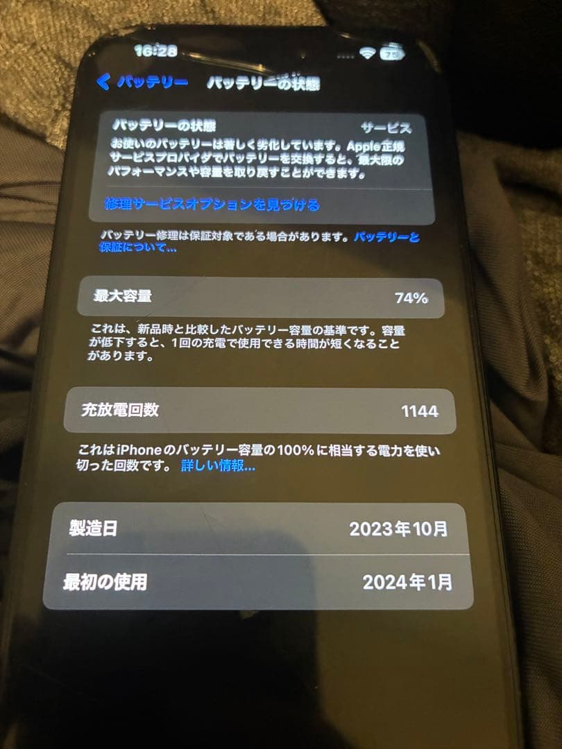 Apple iPhone 15 ブラック 本体256GB