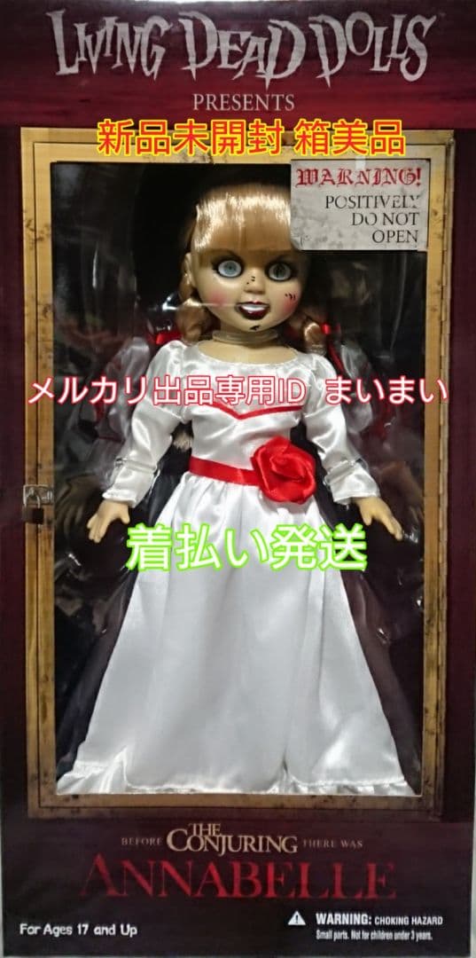【初版 新品未開封】メズコ LDD リビングデッドドールズ アナベル 死霊館
