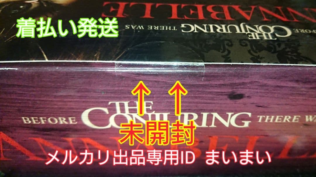 【初版 新品未開封】メズコ LDD リビングデッドドールズ アナベル 死霊館