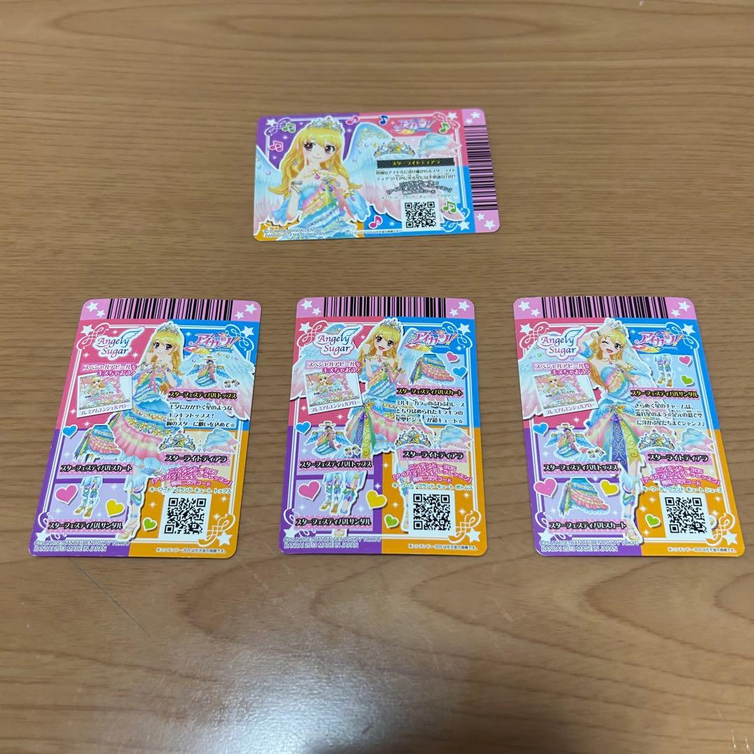 スターフェスティバル、ゴスマジック