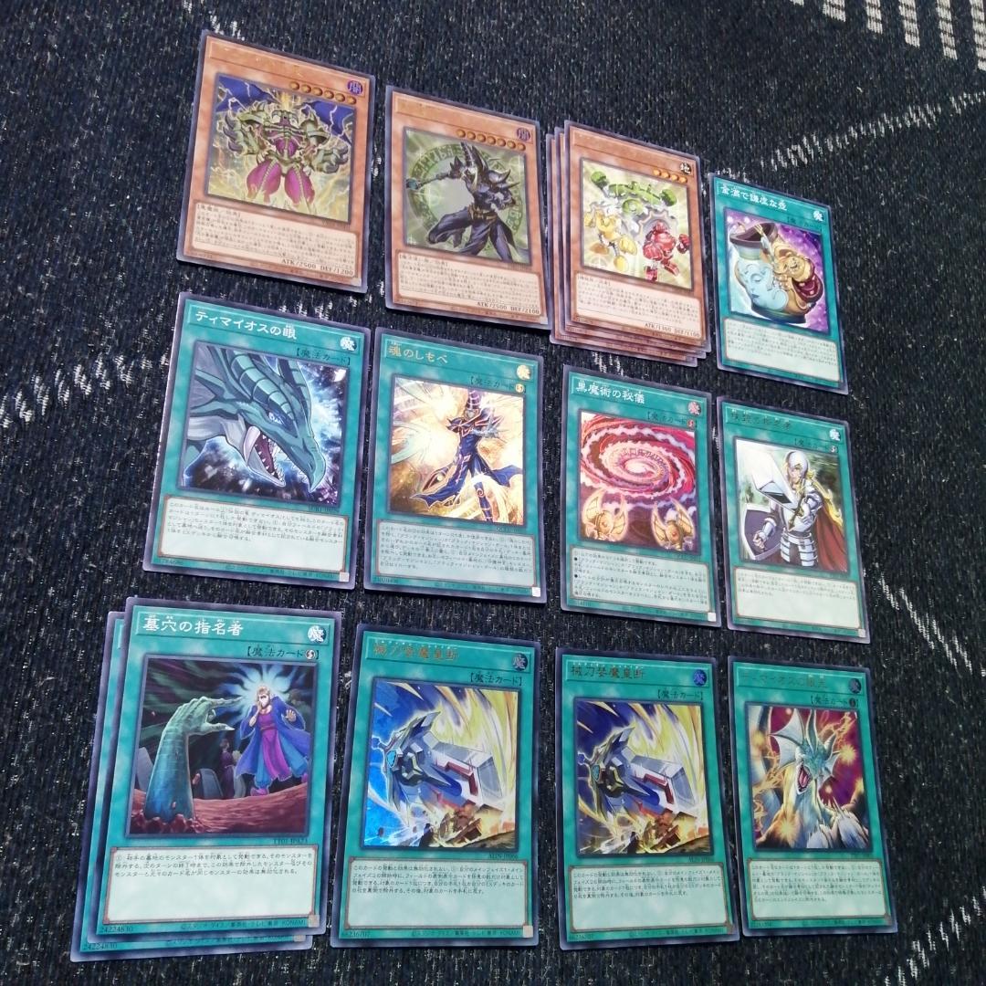 遊戯王　光の黄金櫃　デッキ　ブラックマジシャンガール　[04088]