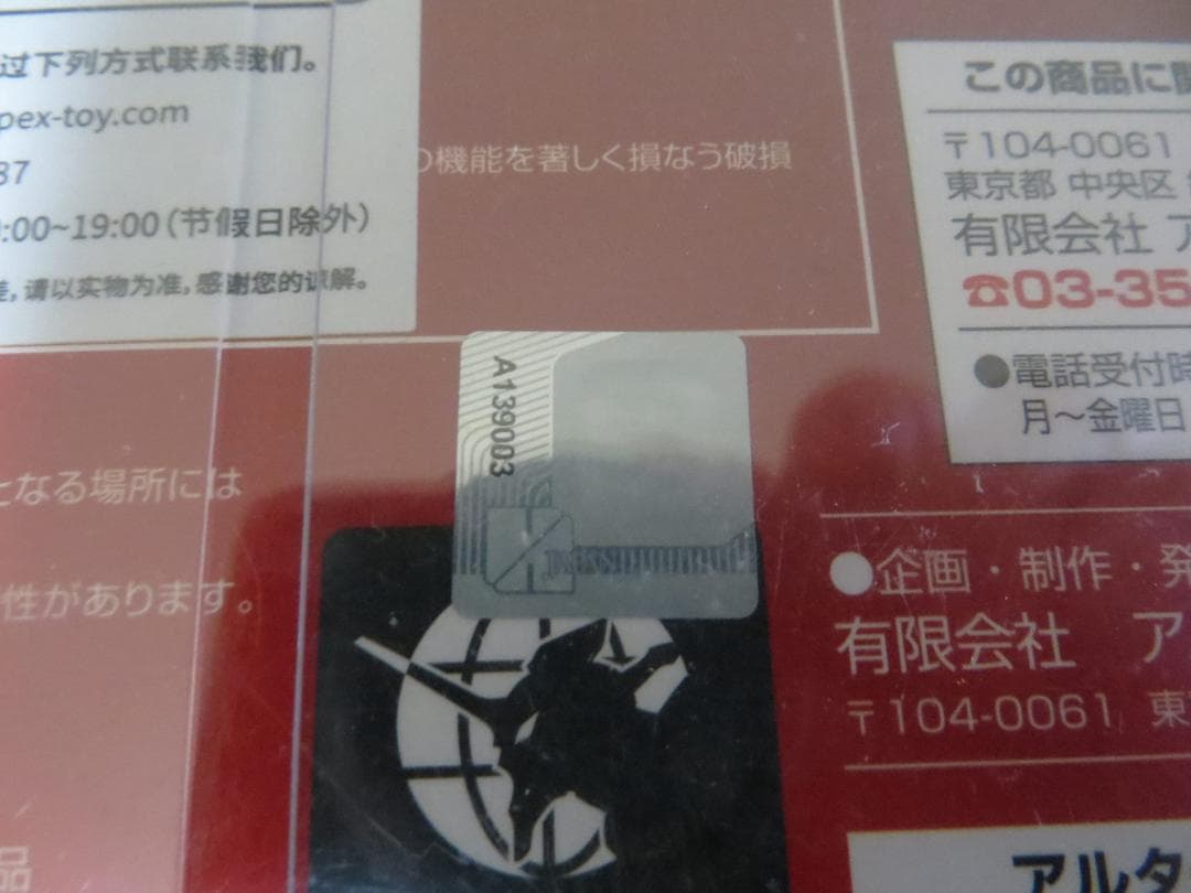 EVA GLOBAL限定復刻 Q 式波・アスカ・ラングレー ジャージVer