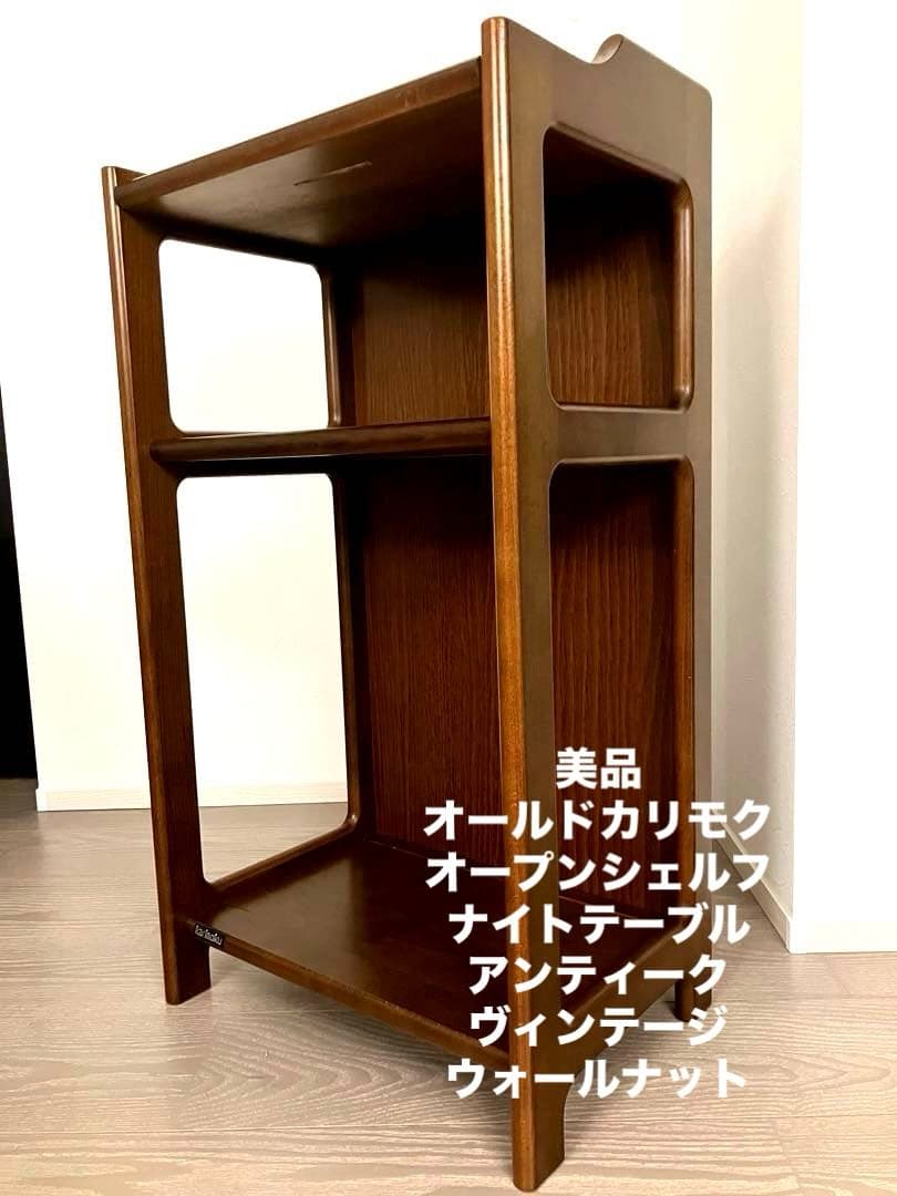 美品 オールドカリモク オープンシェルフ 花台 ナイトテーブル ヴィンテージ