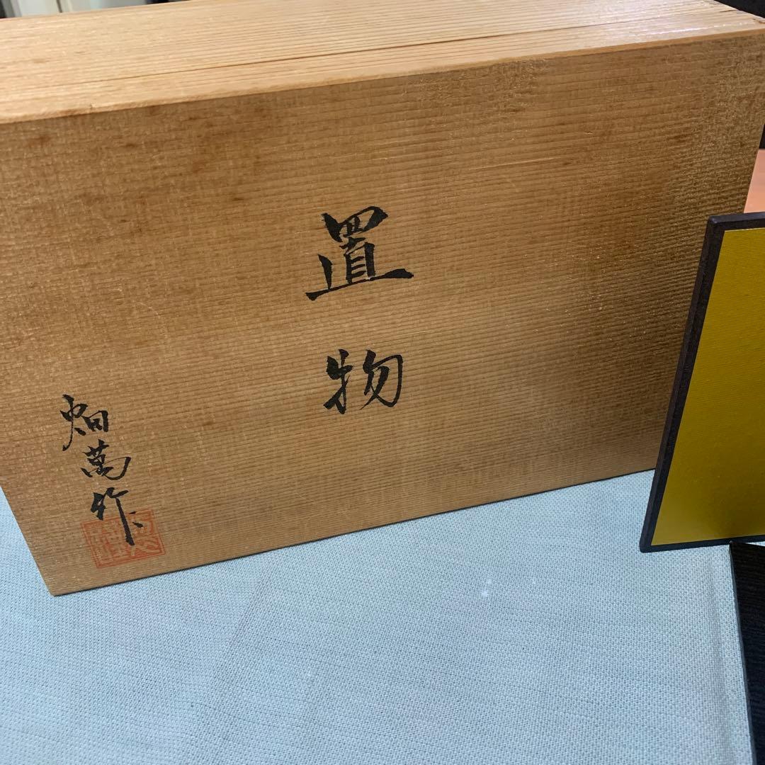 畑萬作　雛人形　置物