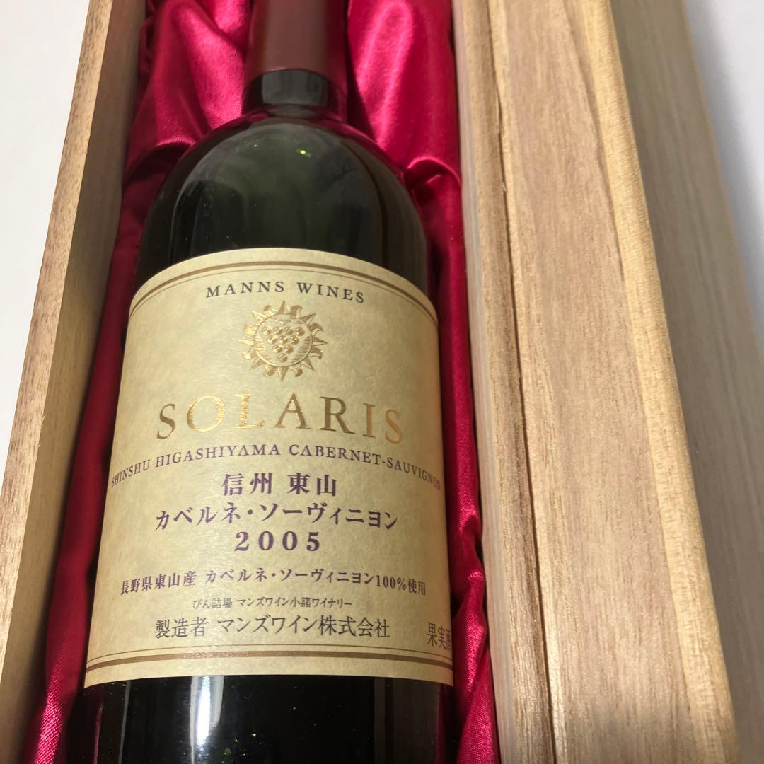 未開栓マンズワイン　ソラリス信州東山カベルネ・ソーヴィニヨン 2005年木箱入り