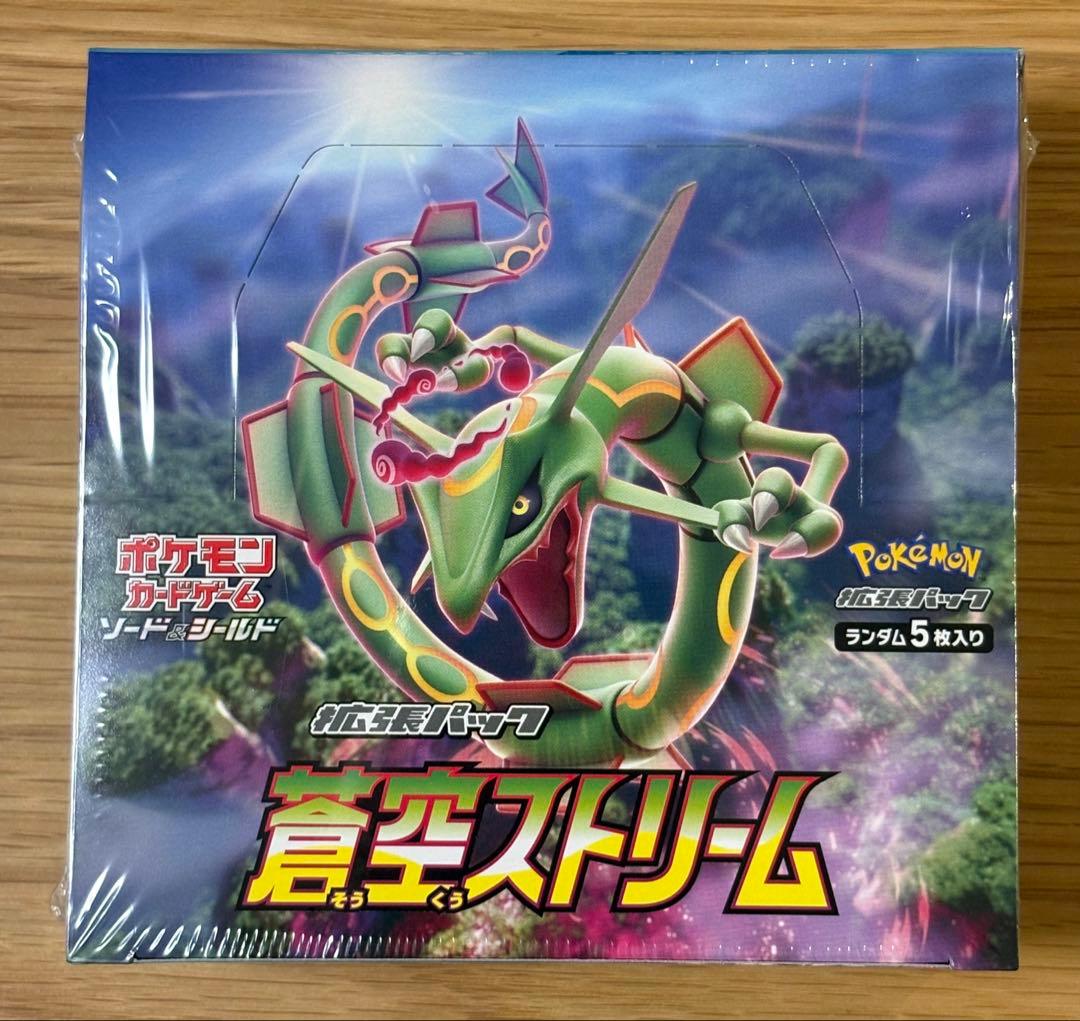 【即日発送】蒼空ストリーム シュリンク付き ポケモンカードゲーム