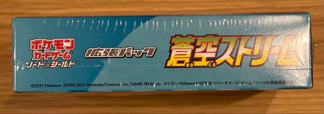 【即日発送】蒼空ストリーム シュリンク付き ポケモンカードゲーム