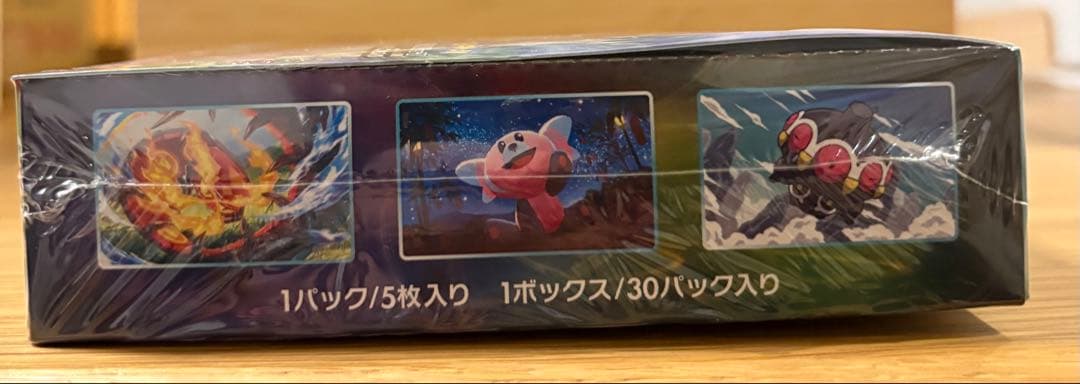 【即日発送】蒼空ストリーム シュリンク付き ポケモンカードゲーム