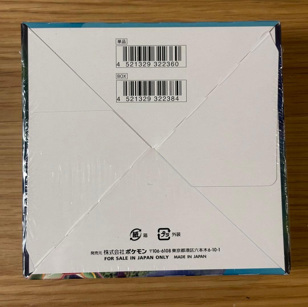 【即日発送】蒼空ストリーム シュリンク付き ポケモンカードゲーム