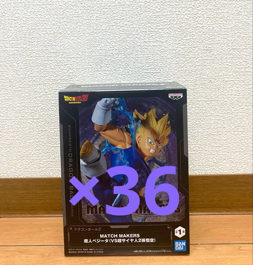 ドラゴンボールZ MATCH MAKERS 魔人ベジータ フィギュア