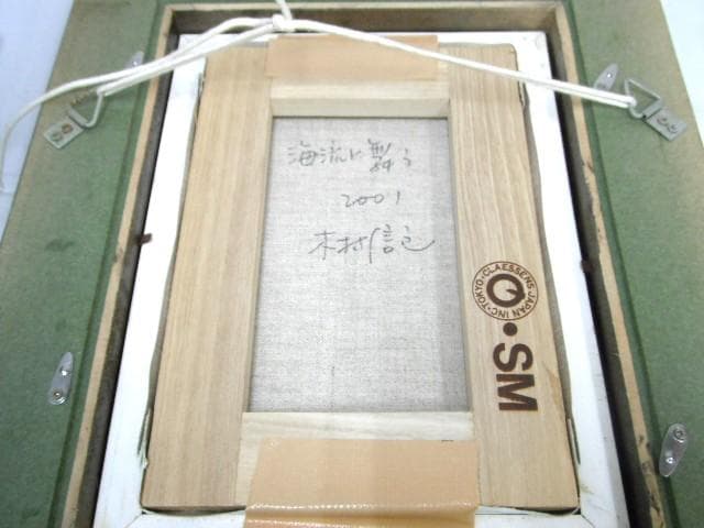 真作保証 海流に舞う 2001年 天使の羽根をもらったピエロ 油彩 木村信之 作