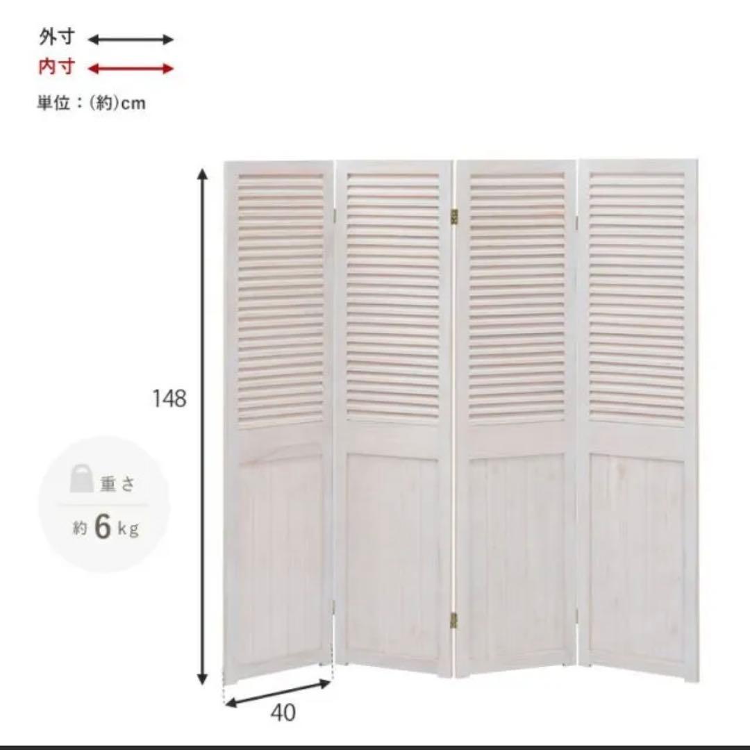 4連　パーテーション　ルーバー　アンティーク　ホワイト