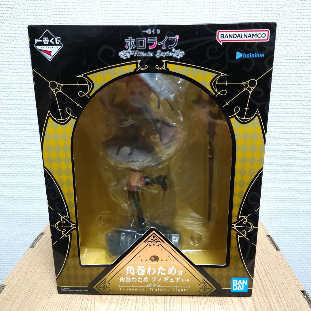一番くじ　ホロライブ　角巻わため賞　角巻わため　フィギュア