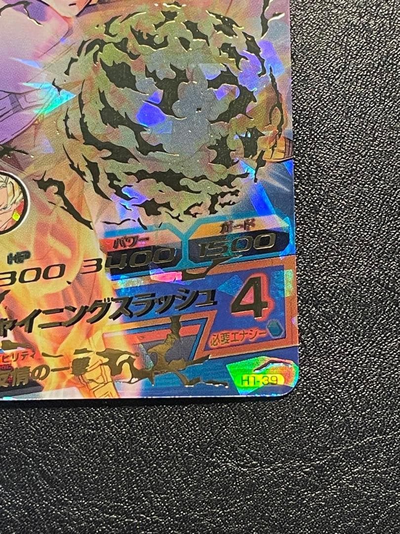 h1-39 トランクス青年期