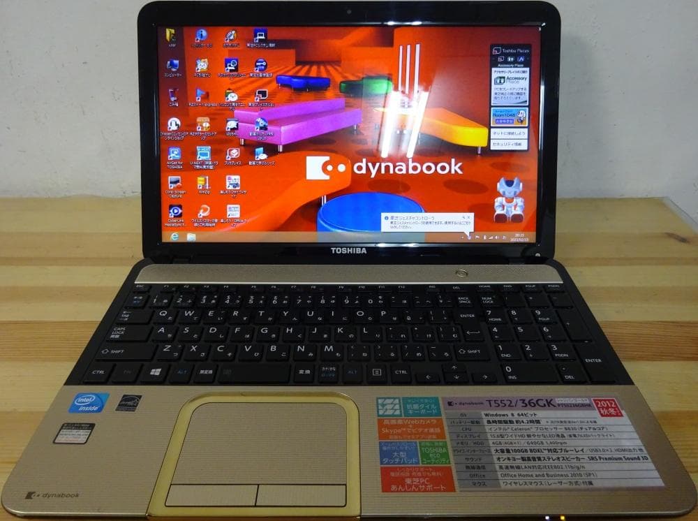 東芝 ノートパソコン dynabook T552/36GK/中古特価美品