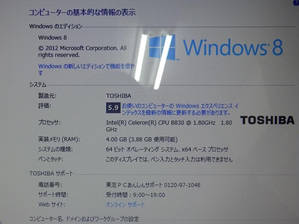 東芝 ノートパソコン dynabook T552/36GK/中古特価美品