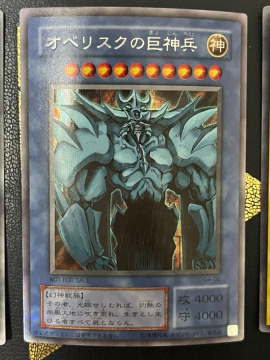 遊戯王カード　三幻神　オシリスの天空竜　オベリスクの巨神兵　ラーの翼神竜　3枚