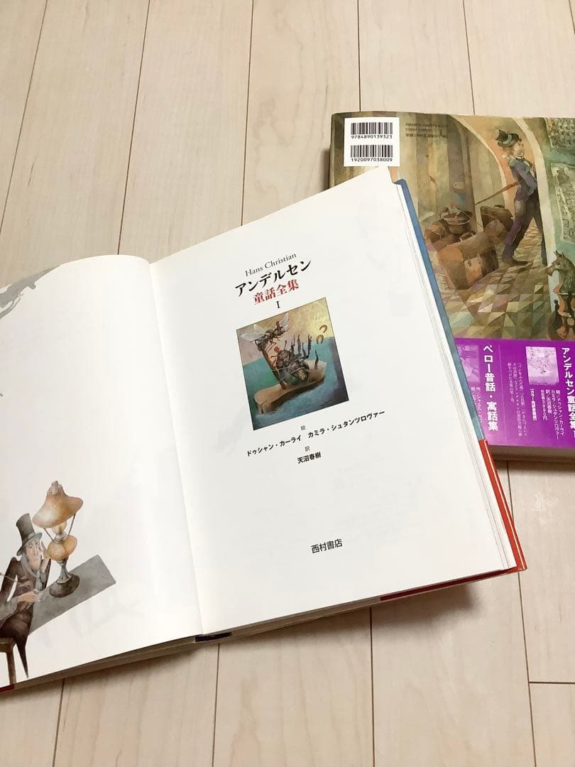 アンデルセン童話全集 1 アンデルセン童話全集 2 アンデルセン童話全集 Ⅲ