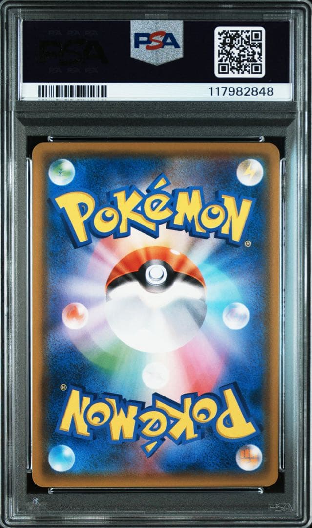 【PSA10】2連番 ピカチュウ＆ゼクロムGX SR.HR