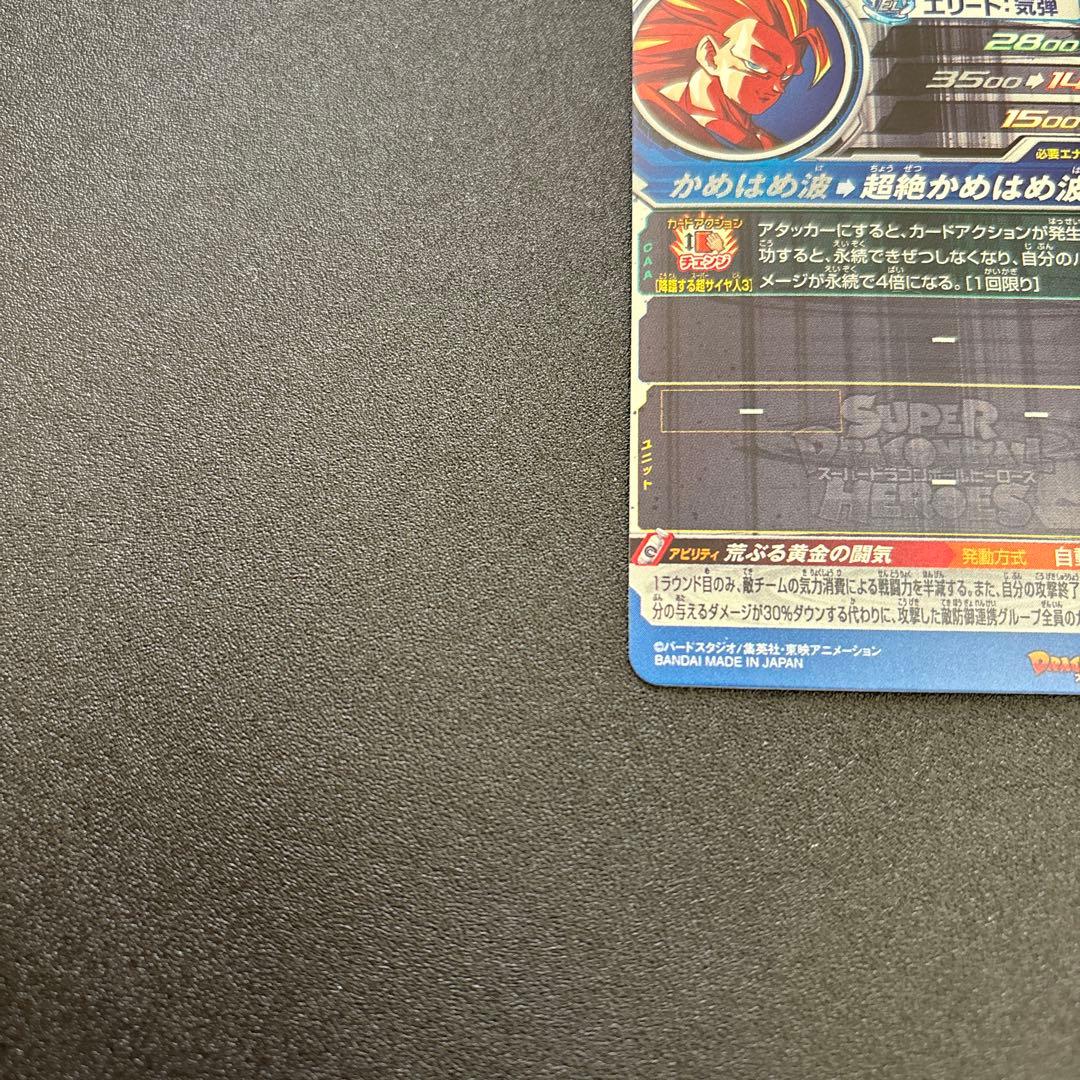 bm11-sec3 lc 孫悟空 ugm10-sec lc 2枚セット