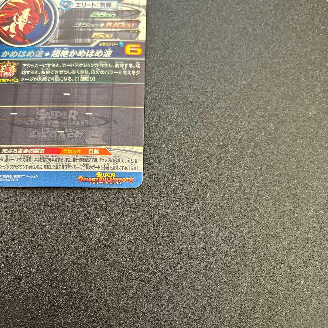 bm11-sec3 lc 孫悟空 ugm10-sec lc 2枚セット