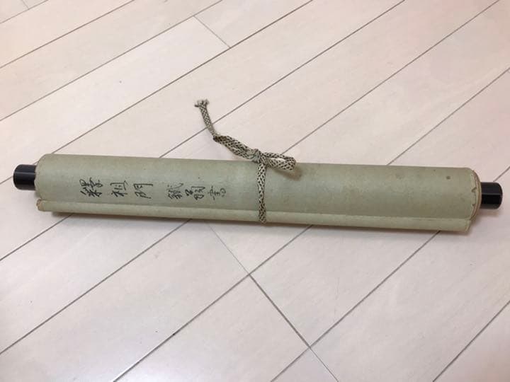 鉄翁祖門　清時代来日画家　時代保証　真作