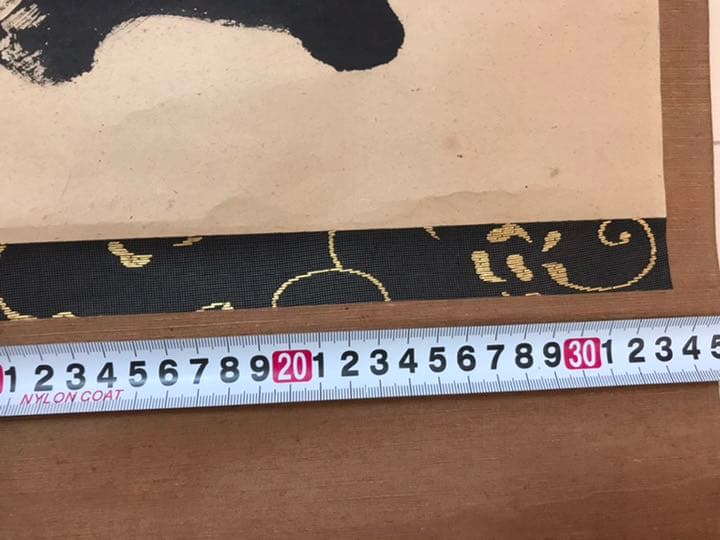 鉄翁祖門　清時代来日画家　時代保証　真作