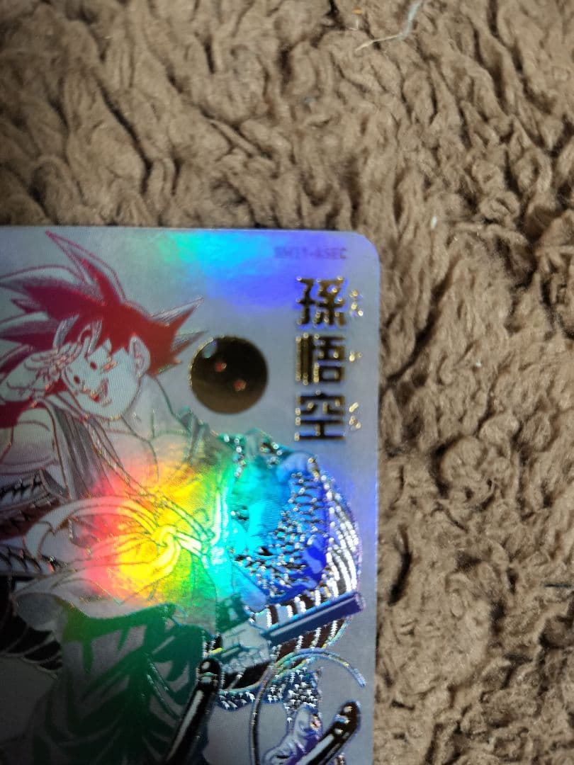 スーパードラゴンボールヒーローズ ASEC 孫悟空