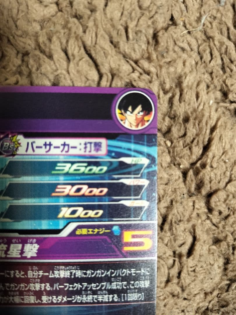 スーパードラゴンボールヒーローズ ASEC 孫悟空