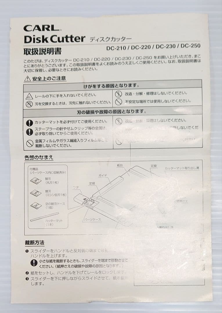 カール事務器 裁断機 ペーパーカッター A2対応 15枚裁断 DC-250