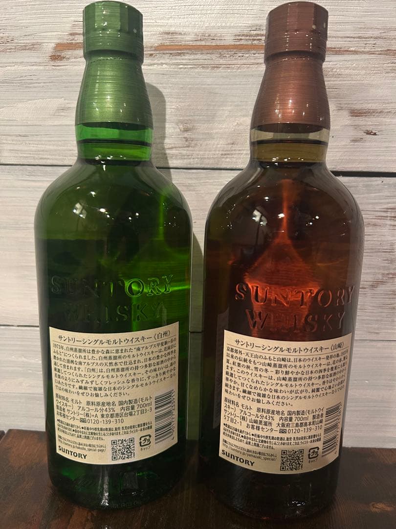 【最短当日発送します】サントリー 白州・山崎700ml 2本セット