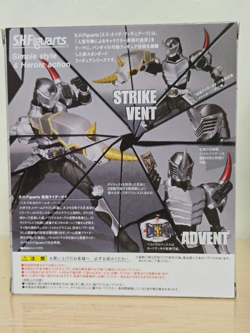 S.H.Figuarts 仮面ライダーガイ