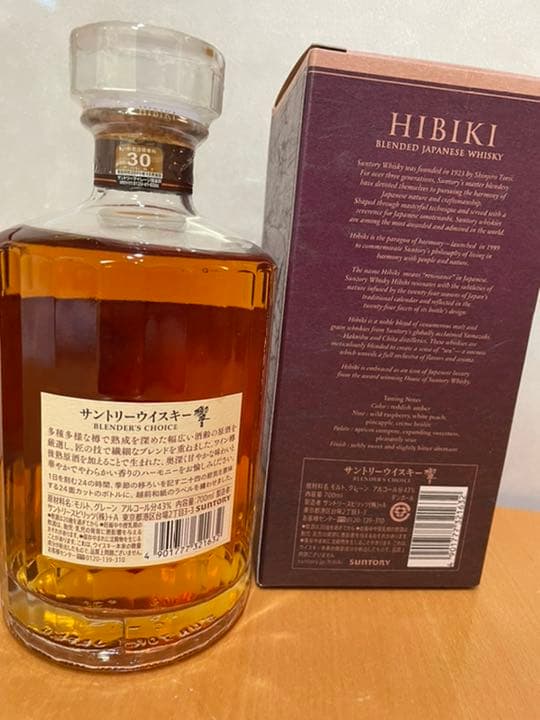 新品　サントリー 響　ジャパニーズハーモニー・ブレンダーズチョイス　2本セット