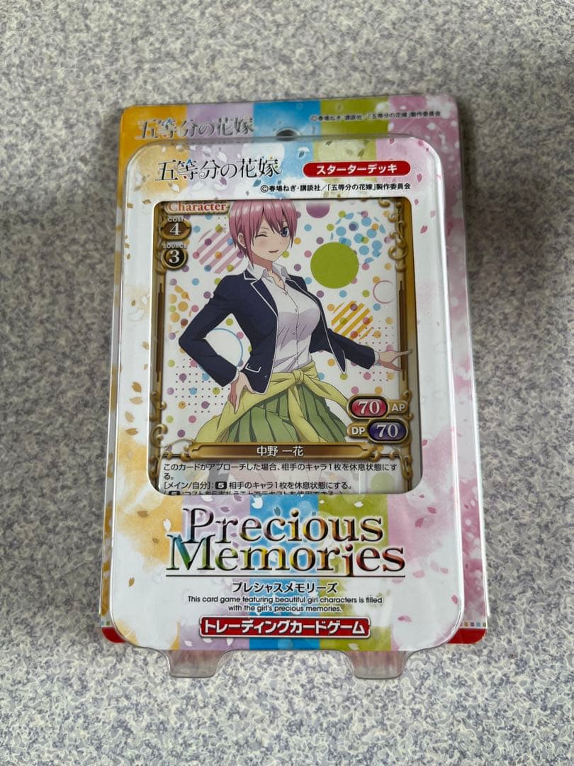 プレシャスメモリーズ　五等分の花嫁　スターターデッキ　未開封