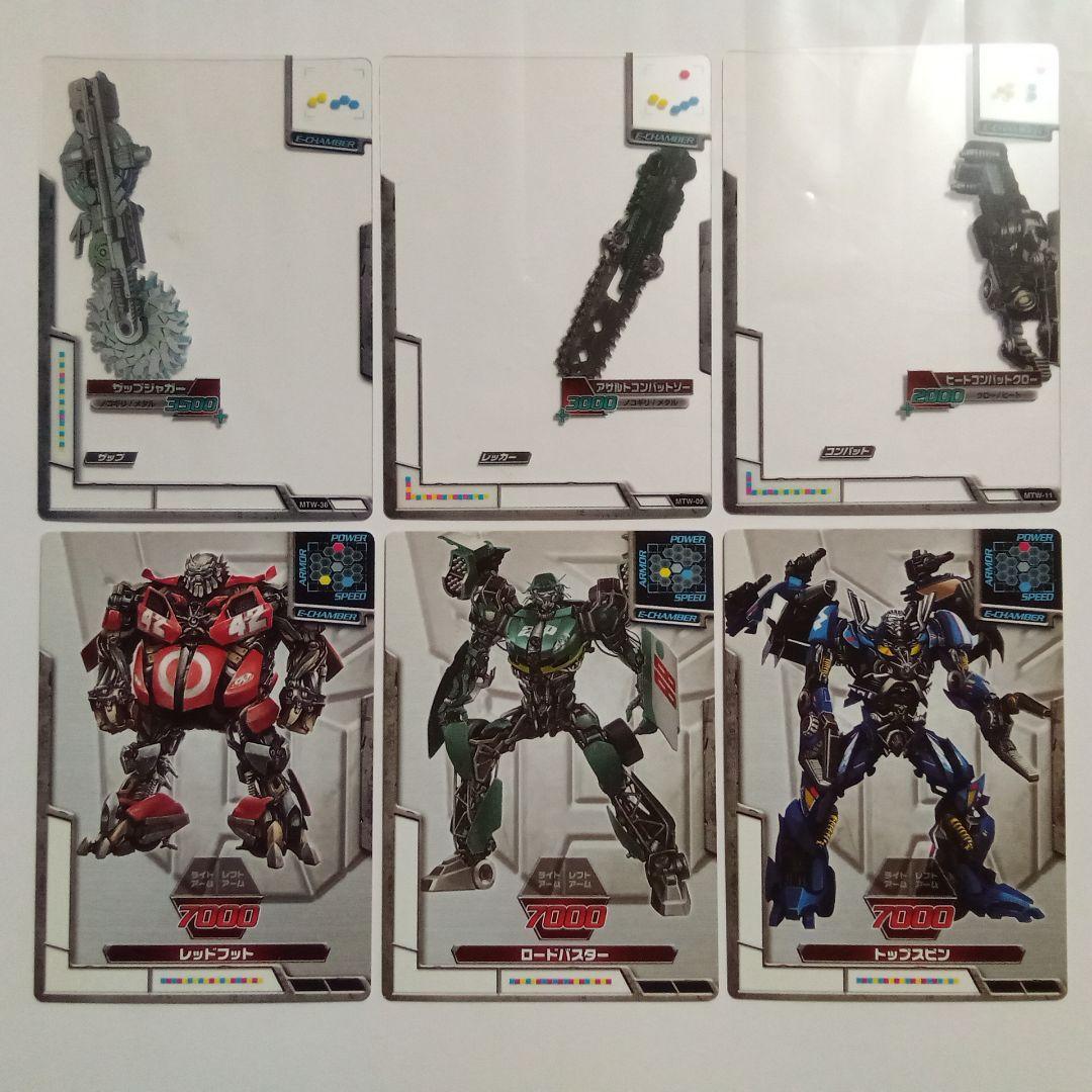 トランスフォーマー　ダークサイドムーン　レッカーズ3体セット