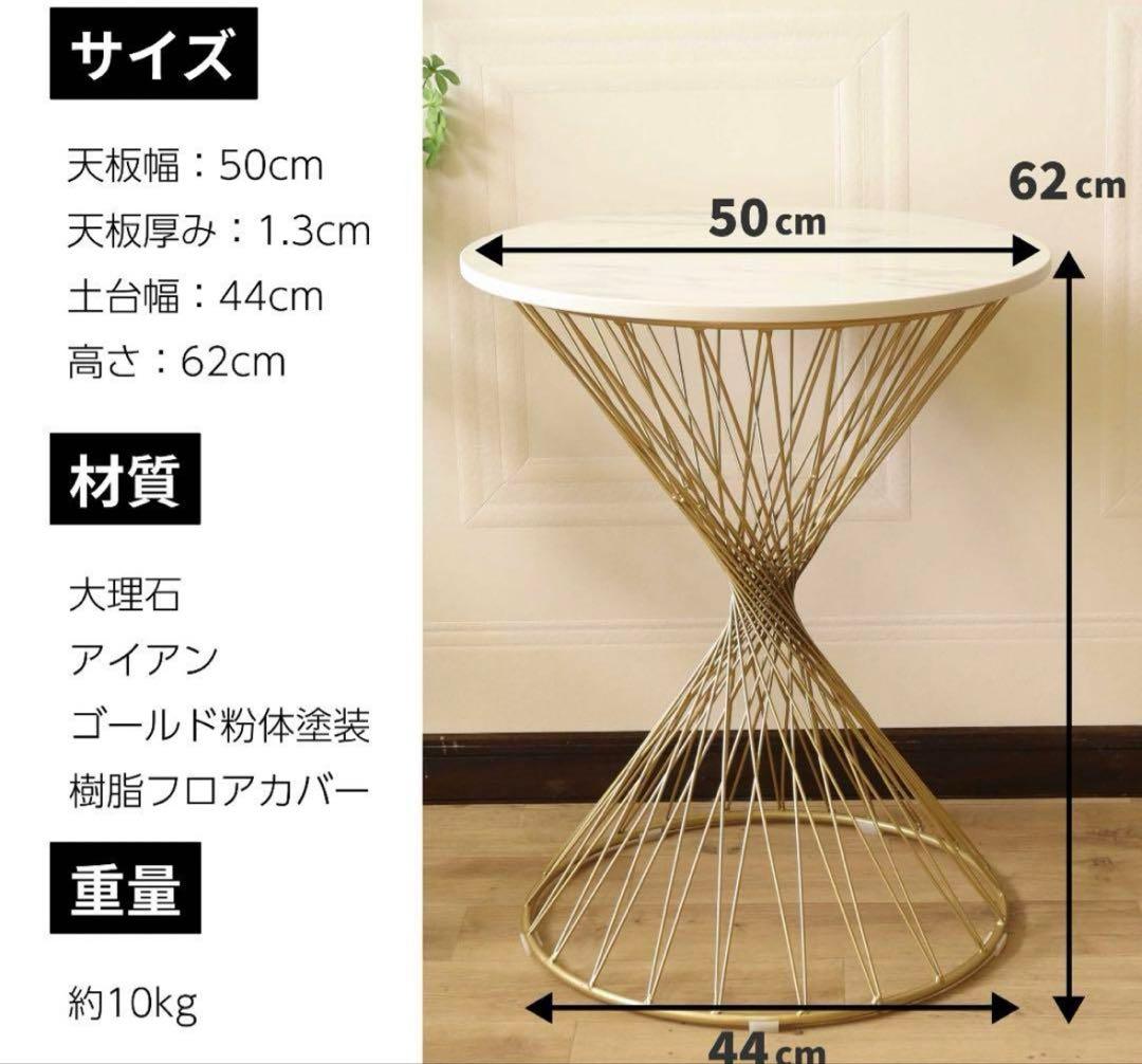 i*i様 【美品】大理石　テーブル　サイドテーブル　アイアン　北欧風　ゴールド