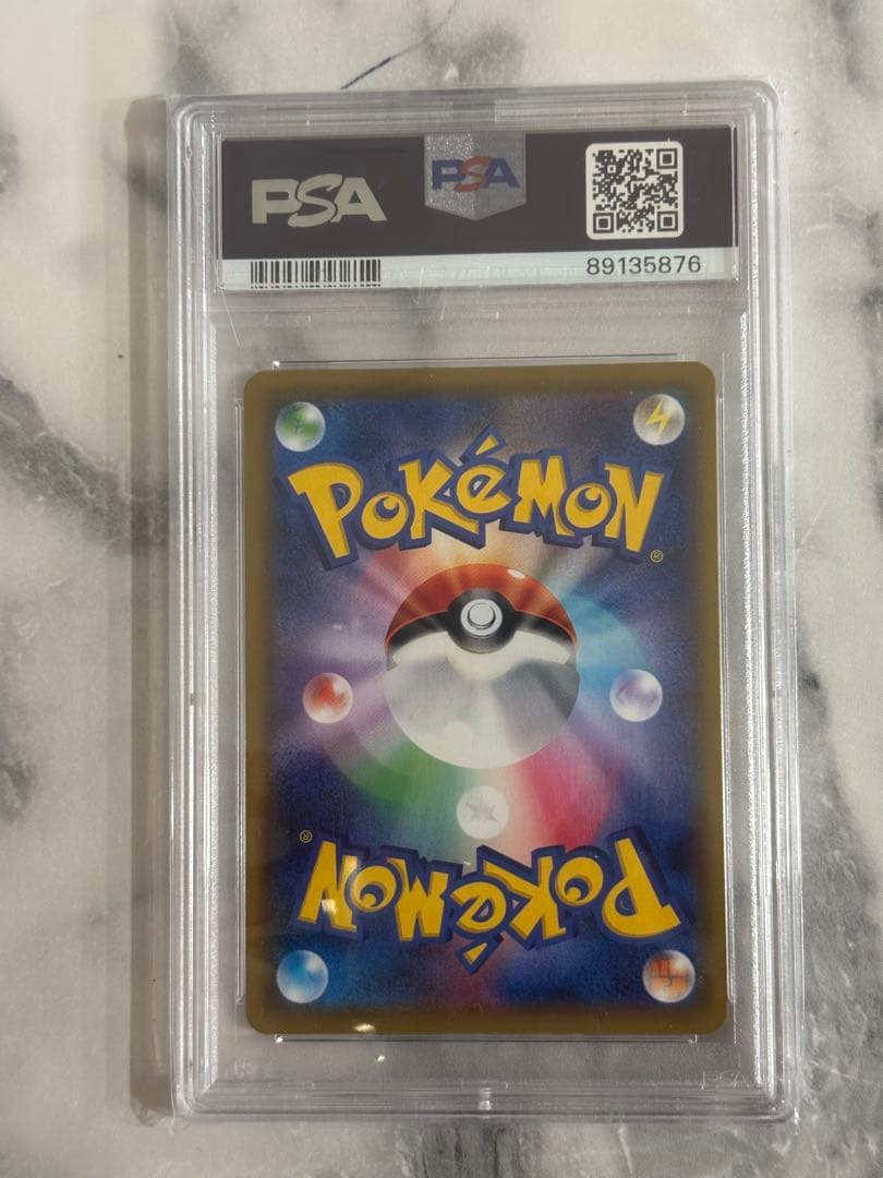 かんこうきゃく SR PSA10