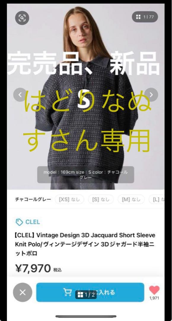 <完売品>CLEL ヴィンテージデザイン 3Dジャガード半袖ニットポロ早い者勝ち