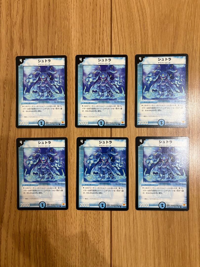 【初期】デュエルマスターズ　シュトラ　40/55 6枚セット