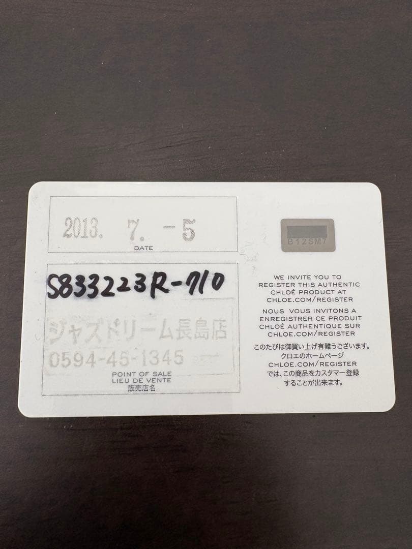 Chloé ショルダーバッグ