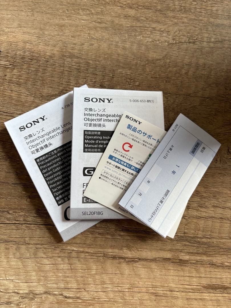 【美品】SONY FE20mmf1.8 SEL20F18G おまけ付