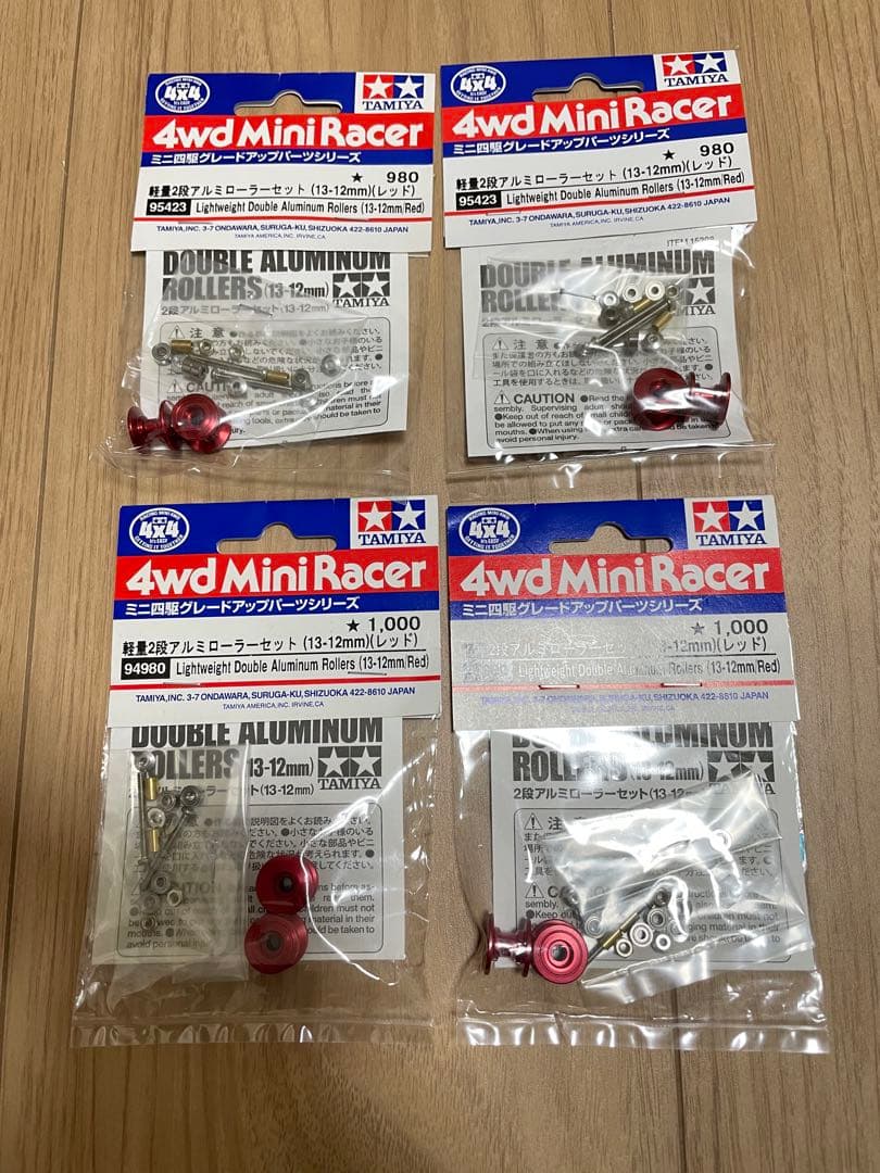 ミニ四駆　軽量2段アルミローラーセット　（13-12mm）（レッド）　タミヤ