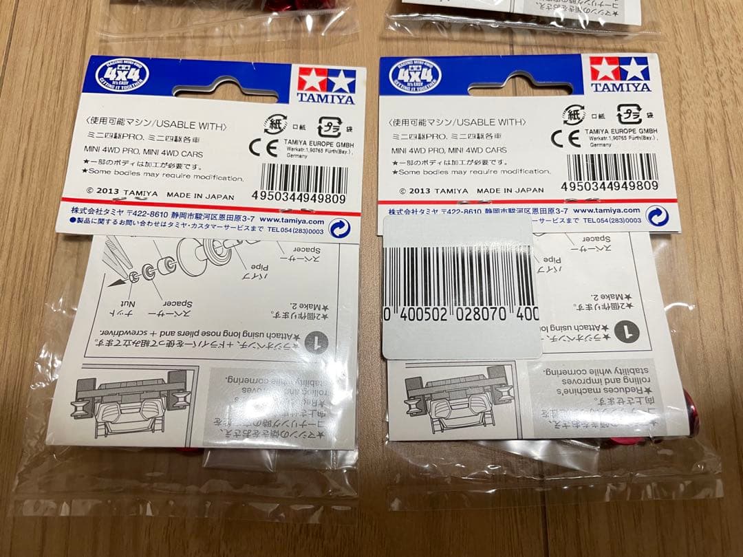 ミニ四駆　軽量2段アルミローラーセット　（13-12mm）（レッド）　タミヤ