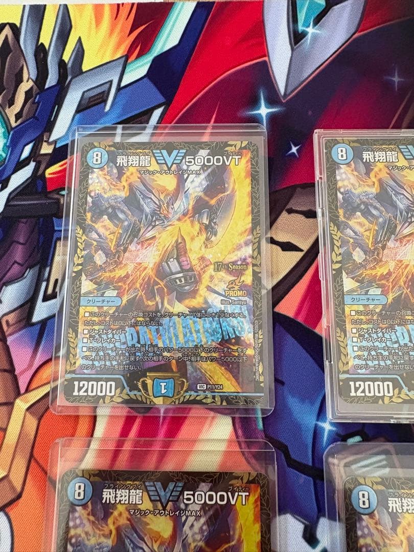 飛翔龍 5000VT CS優勝プロモ　4枚セット
