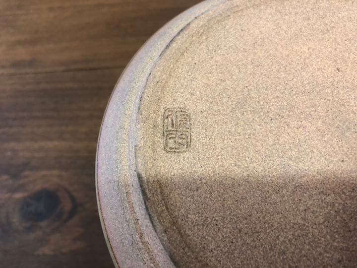 茶道具　朝鮮唐津　水差