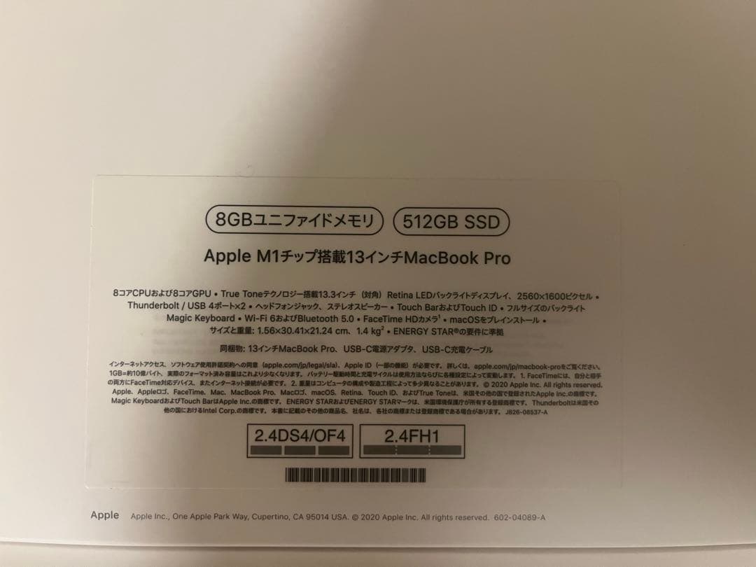 【超美品】MacBook Pro 13インチ M1 512GB