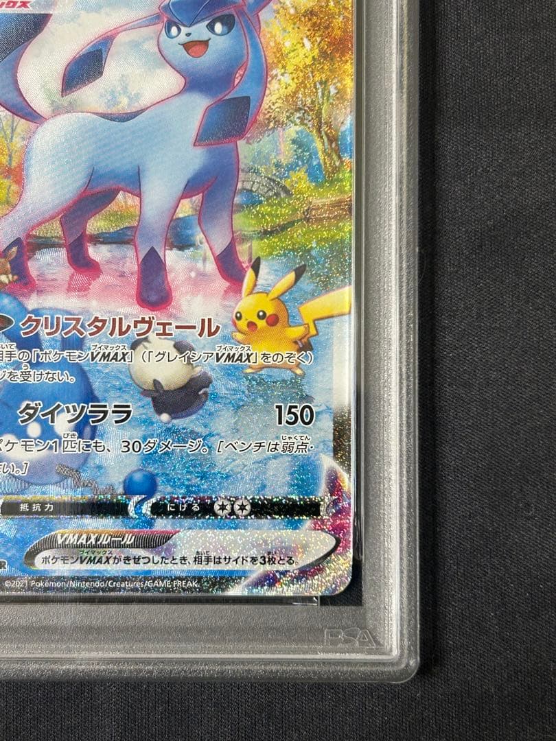 ト*き様 グレイシアVMAX HR S6a イーブイヒーローズ PSA9